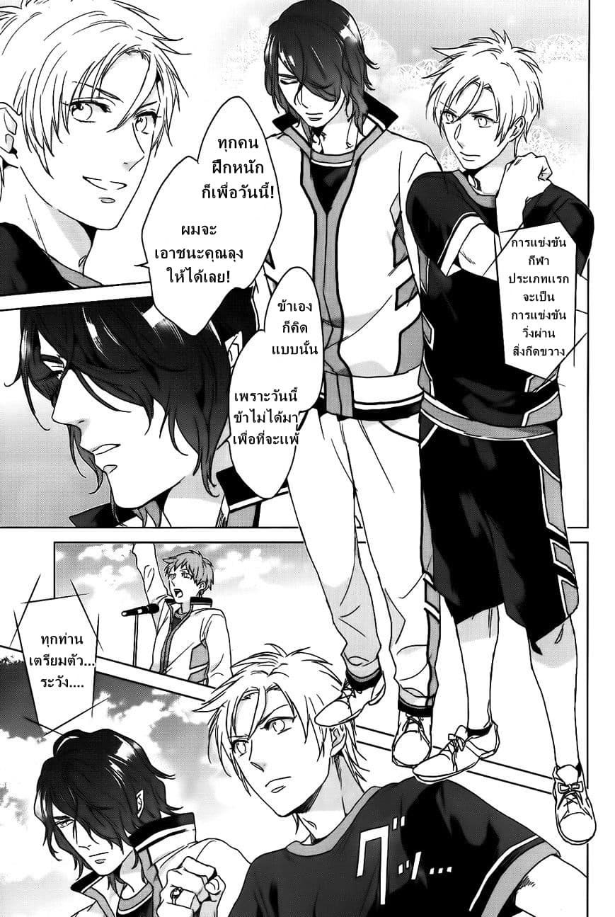 Kamigami no Asobi page 6