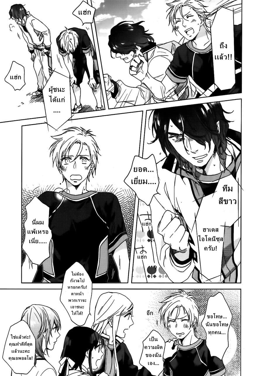 Kamigami no Asobi page 8