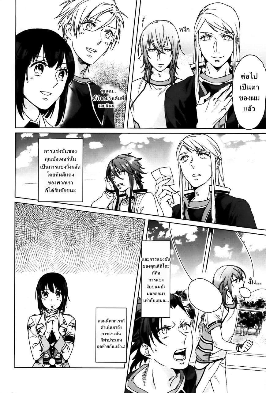 Kamigami no Asobi page 9