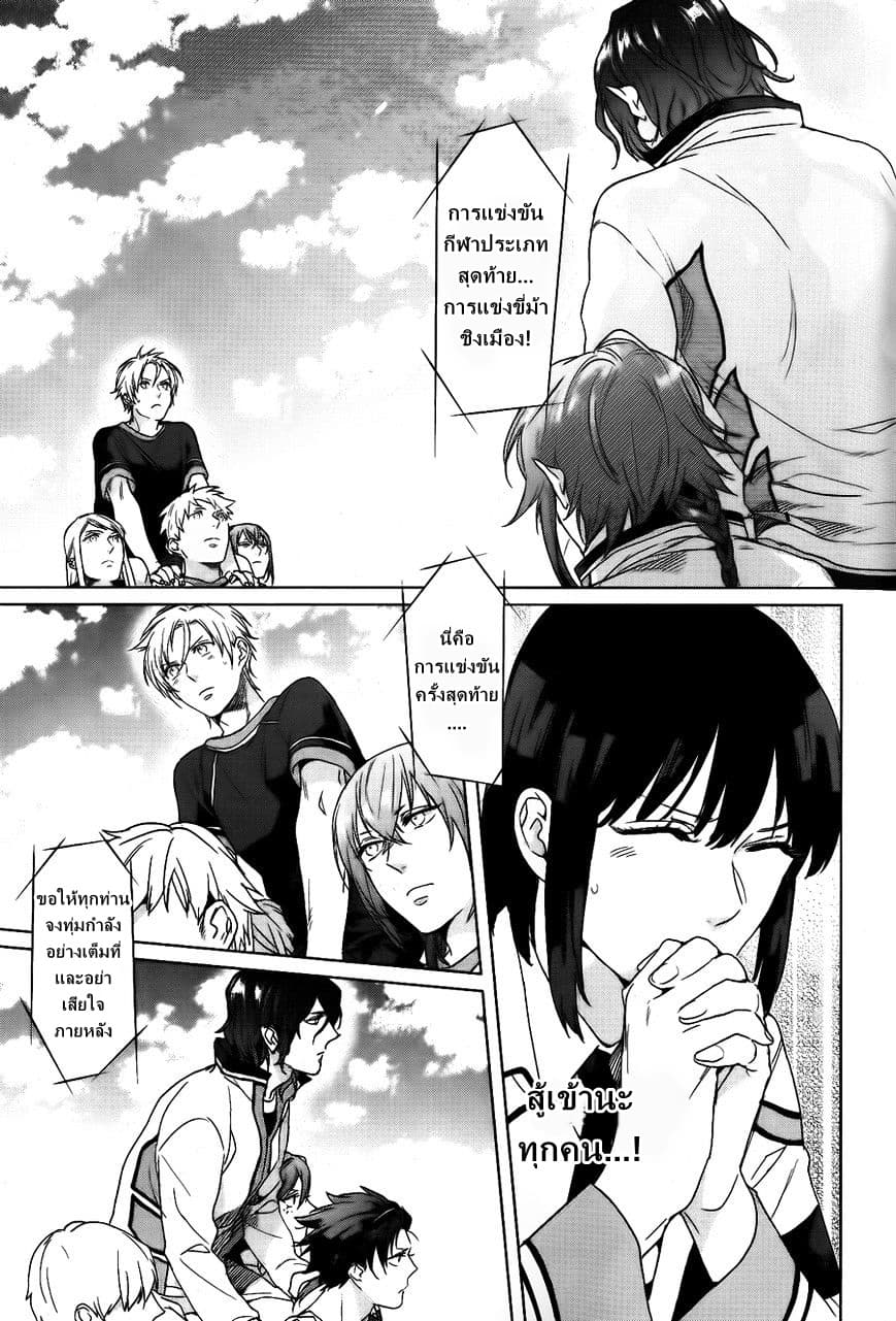 Kamigami no Asobi page 10