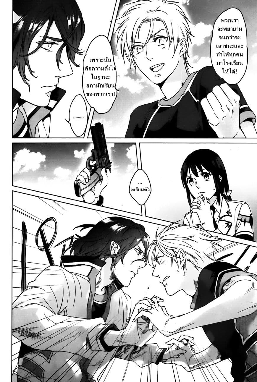 Kamigami no Asobi page 11
