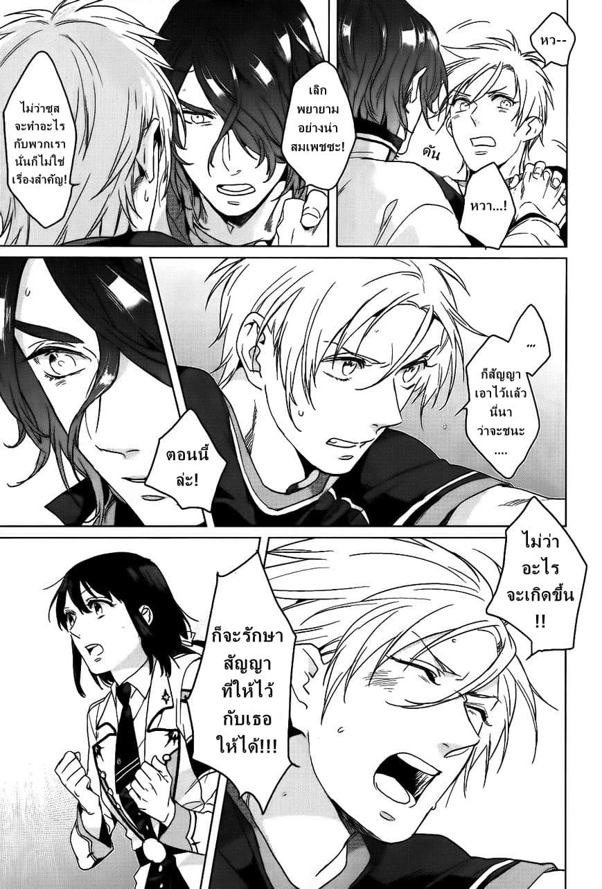 Kamigami no Asobi page 12
