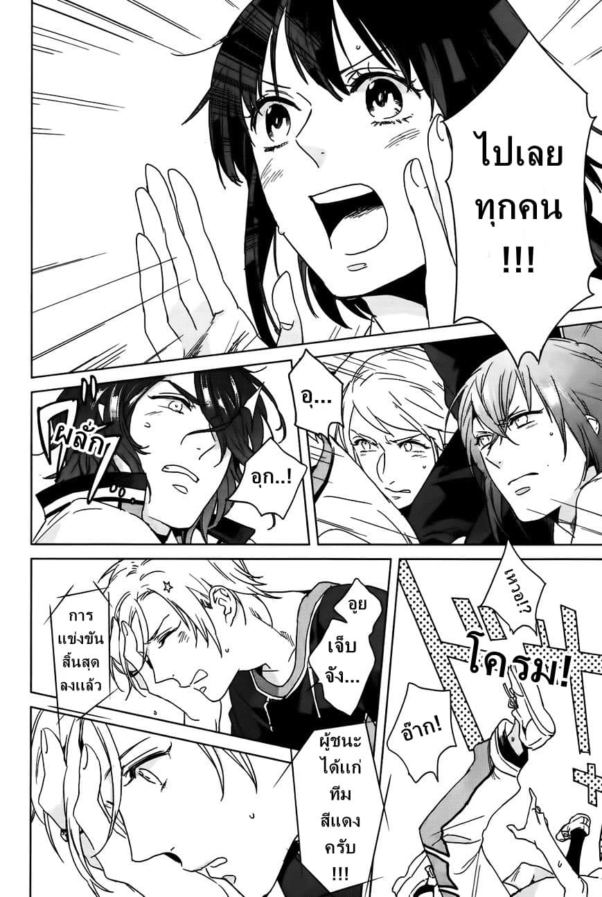 Kamigami no Asobi page 13