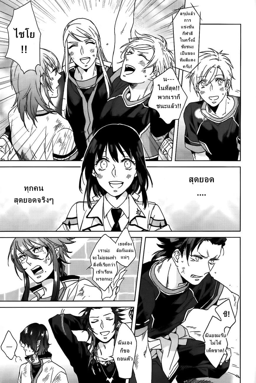 Kamigami no Asobi page 14