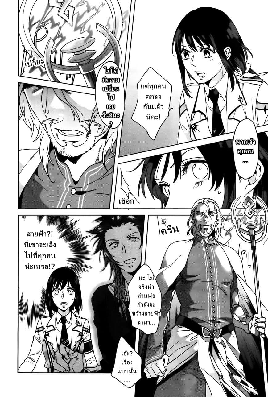 Kamigami no Asobi page 15