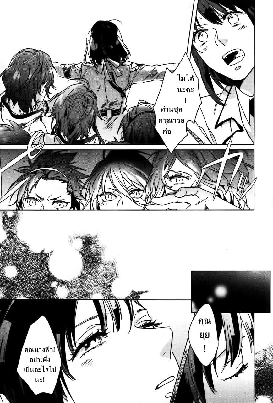 Kamigami no Asobi page 16