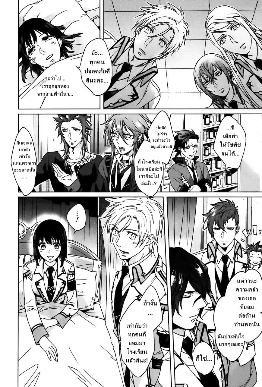Kamigami no Asobi page 17