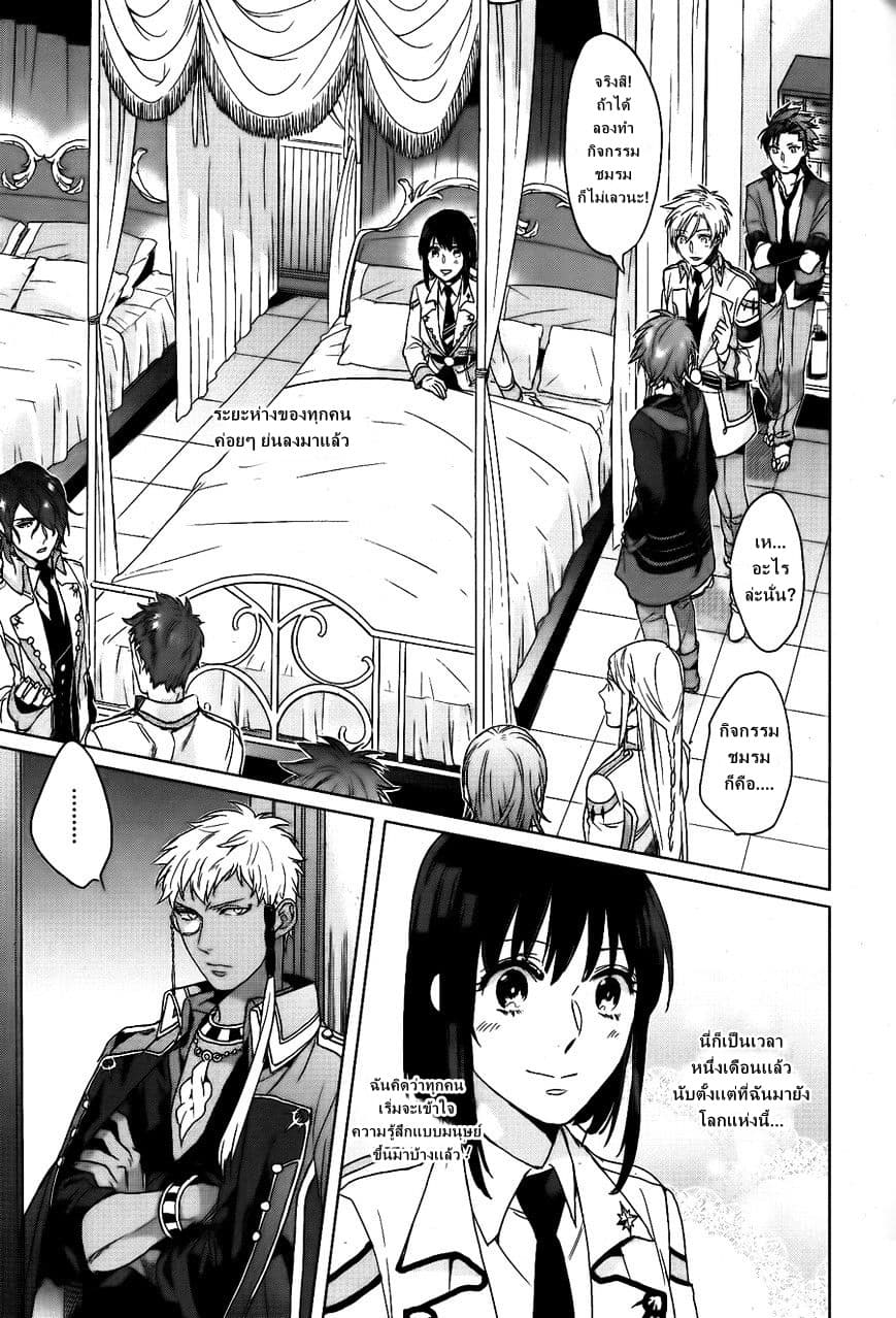 Kamigami no Asobi page 18