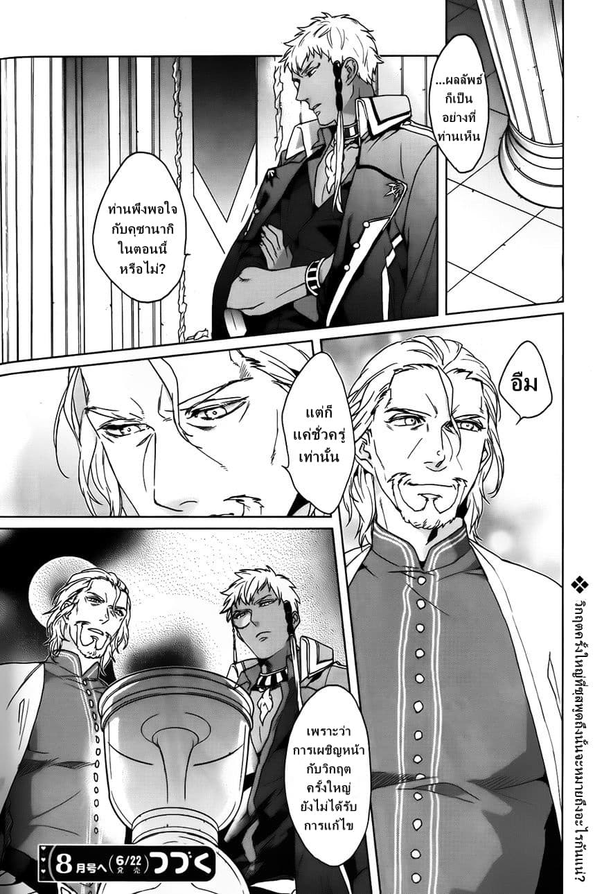 Kamigami no Asobi page 19