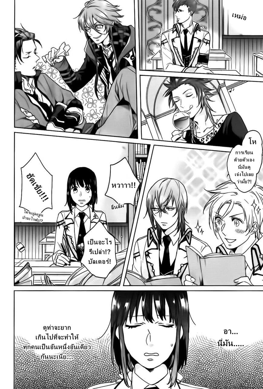 Kamigami no Asobi page 4