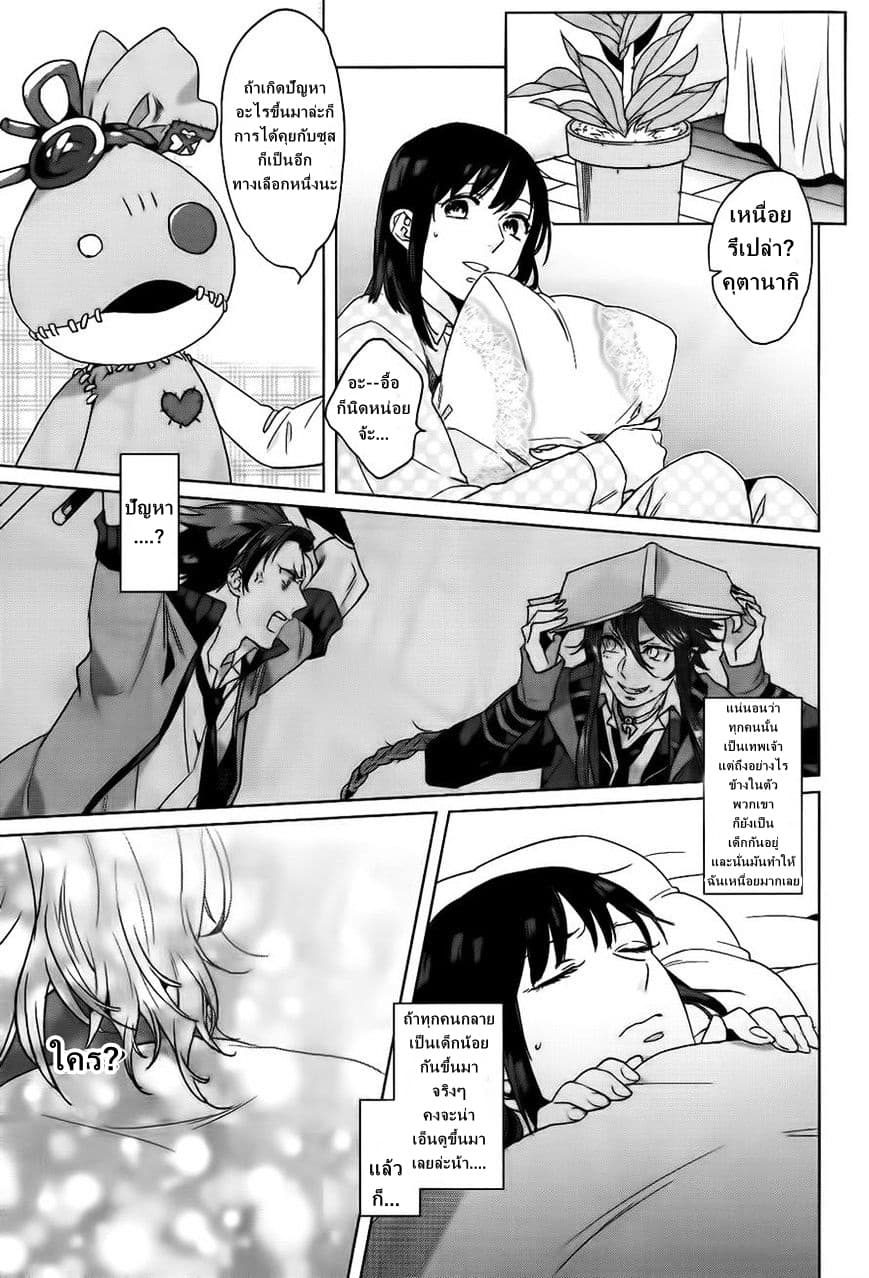 Kamigami no Asobi page 5