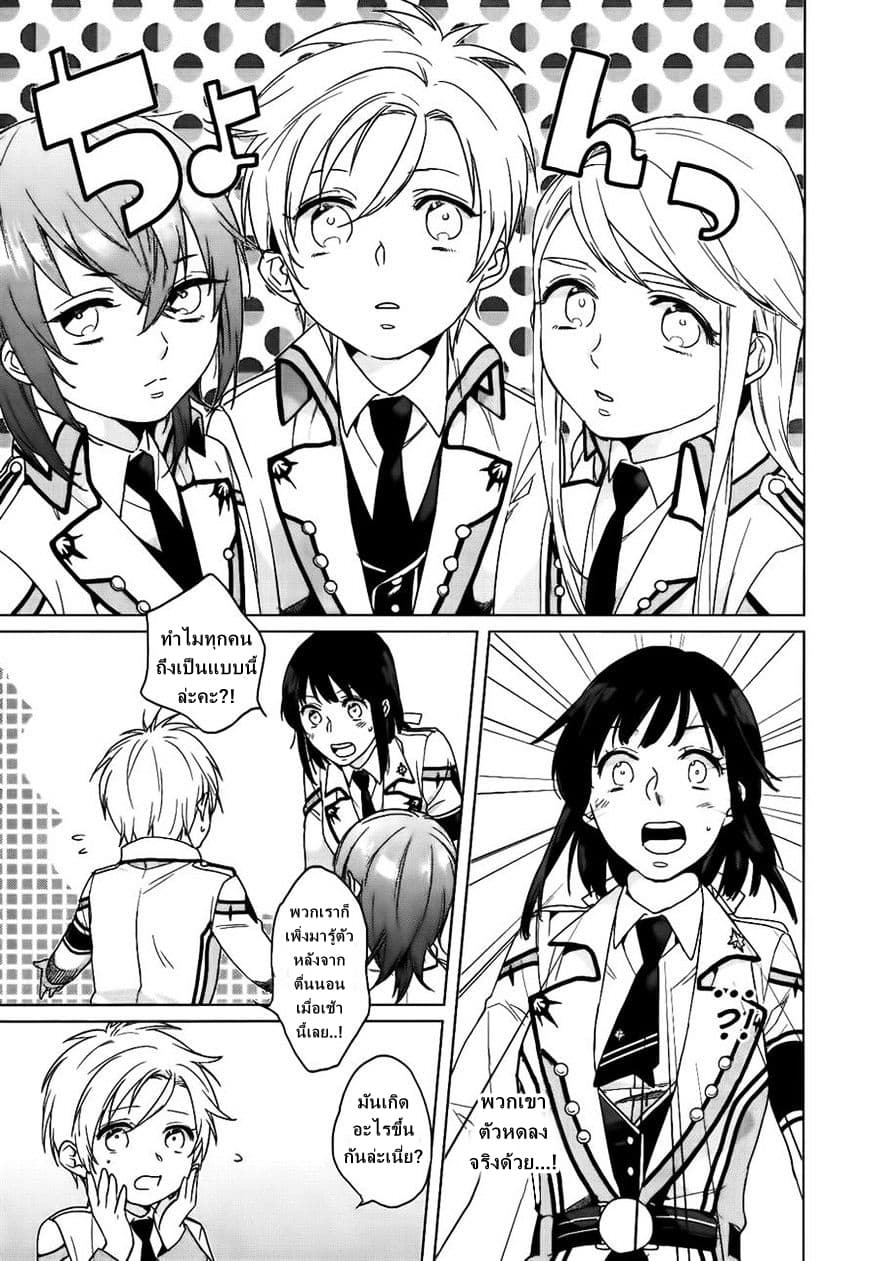 Kamigami no Asobi page 7