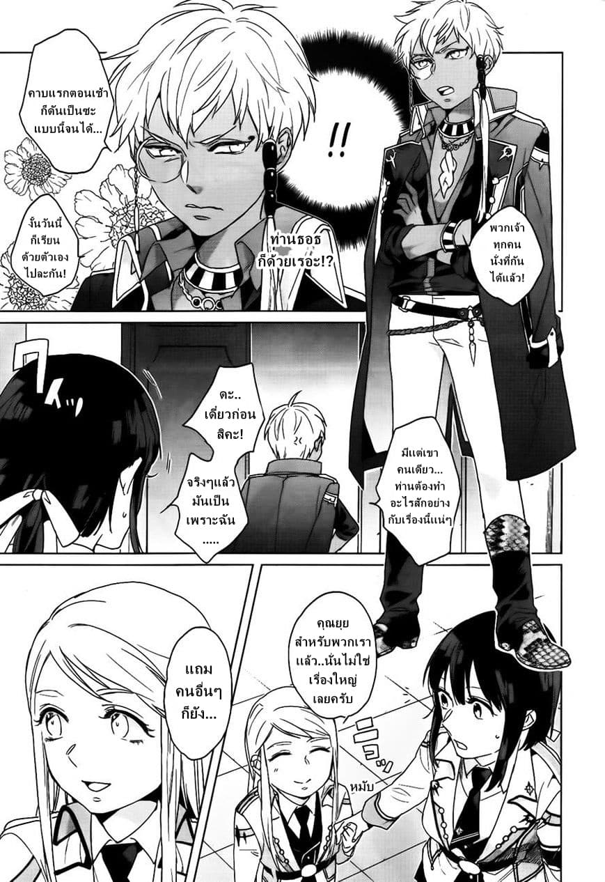 Kamigami no Asobi page 9