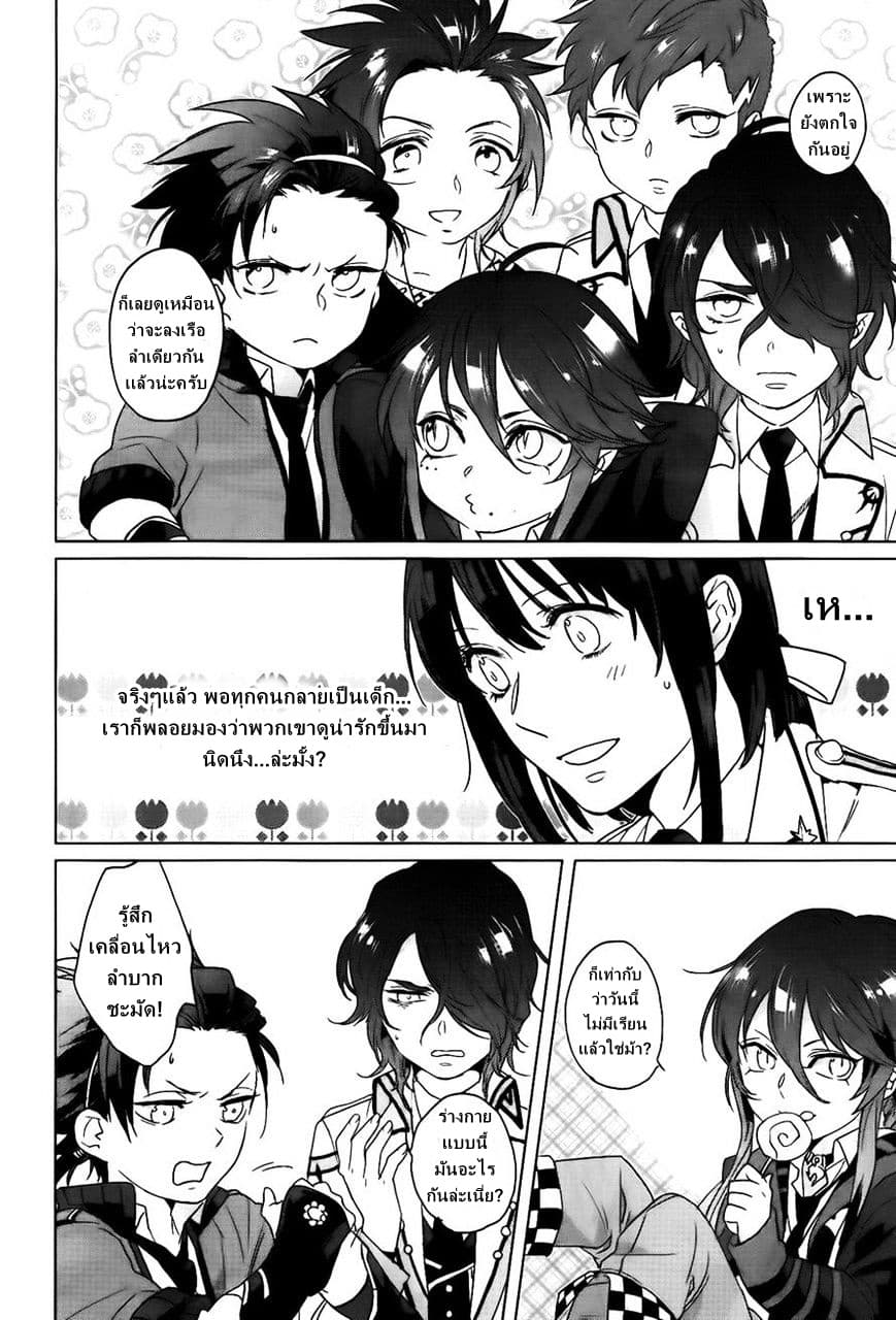 Kamigami no Asobi page 10