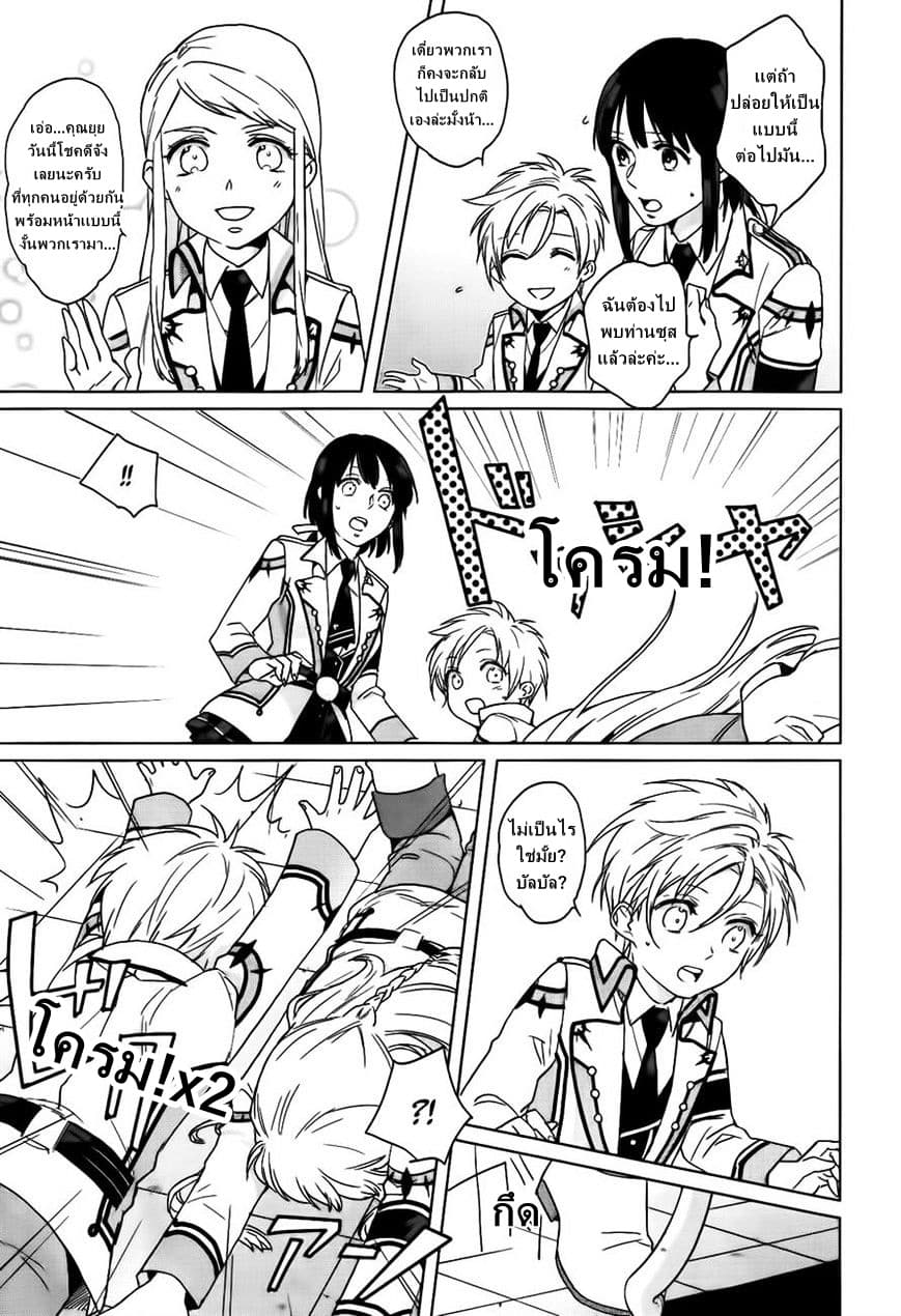 Kamigami no Asobi page 11