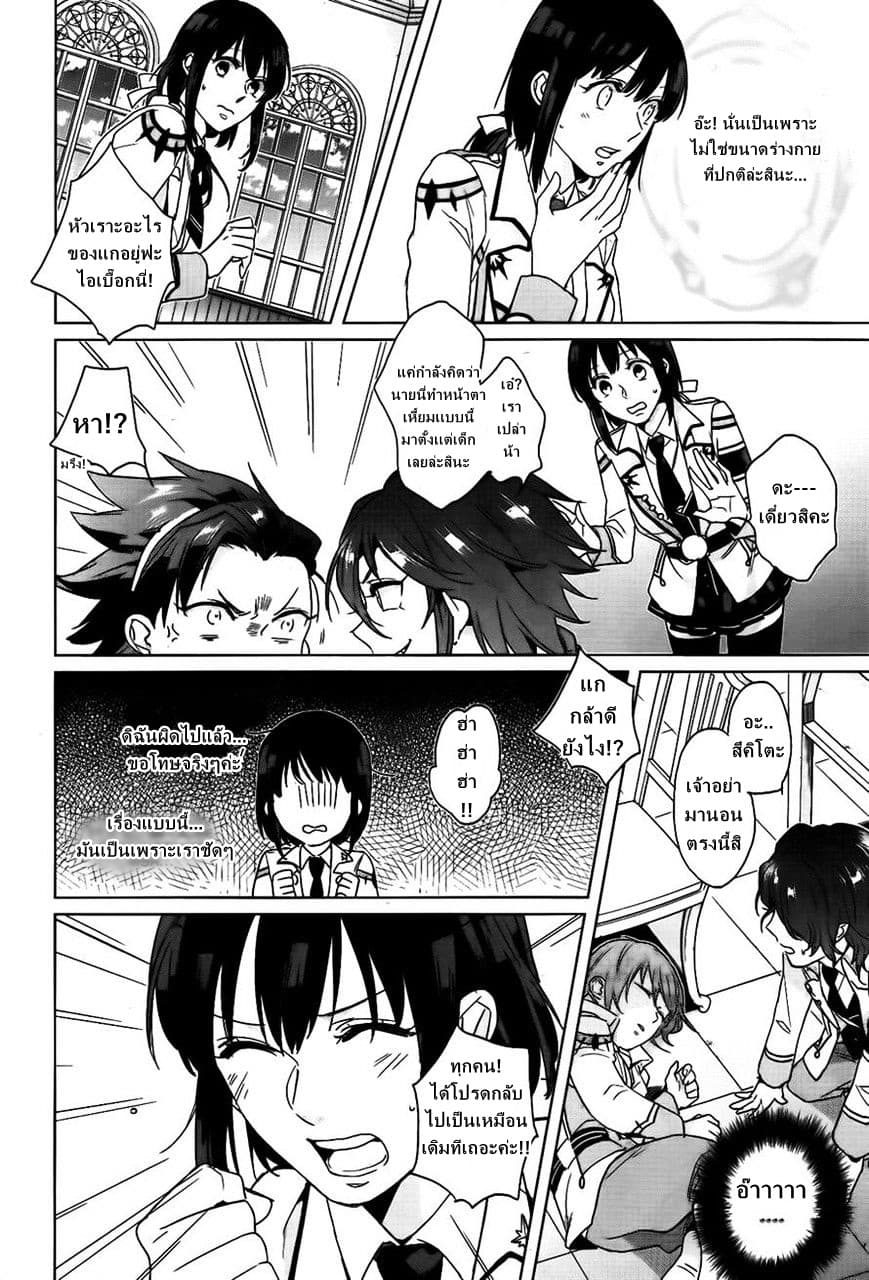 Kamigami no Asobi page 12