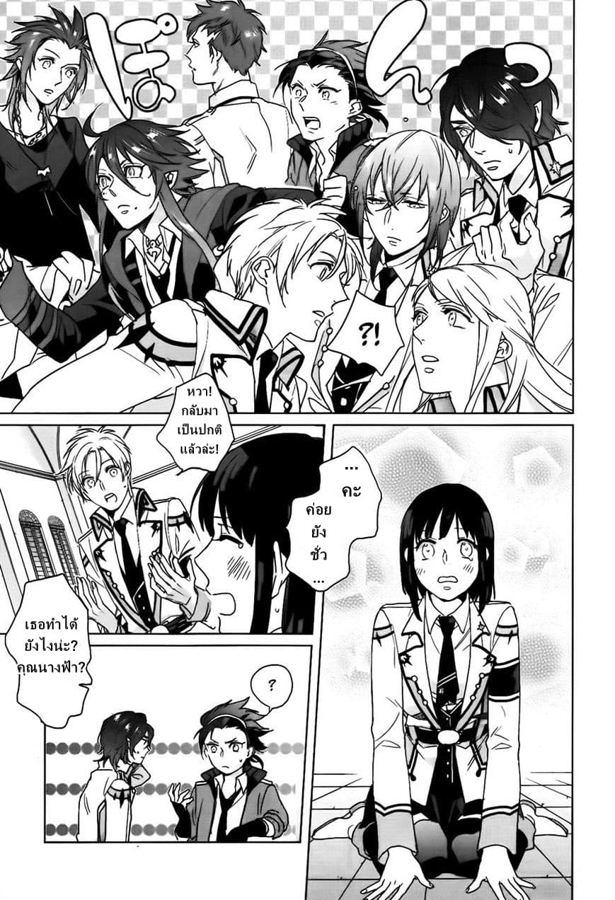 Kamigami no Asobi page 13