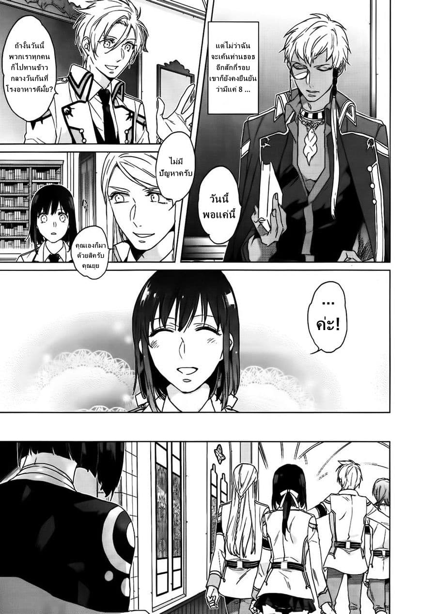 Kamigami no Asobi page 15