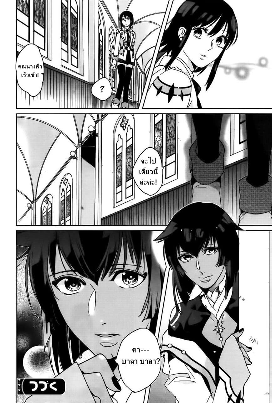 Kamigami no Asobi page 16