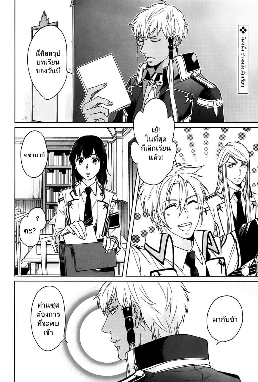 Kamigami no Asobi page 2