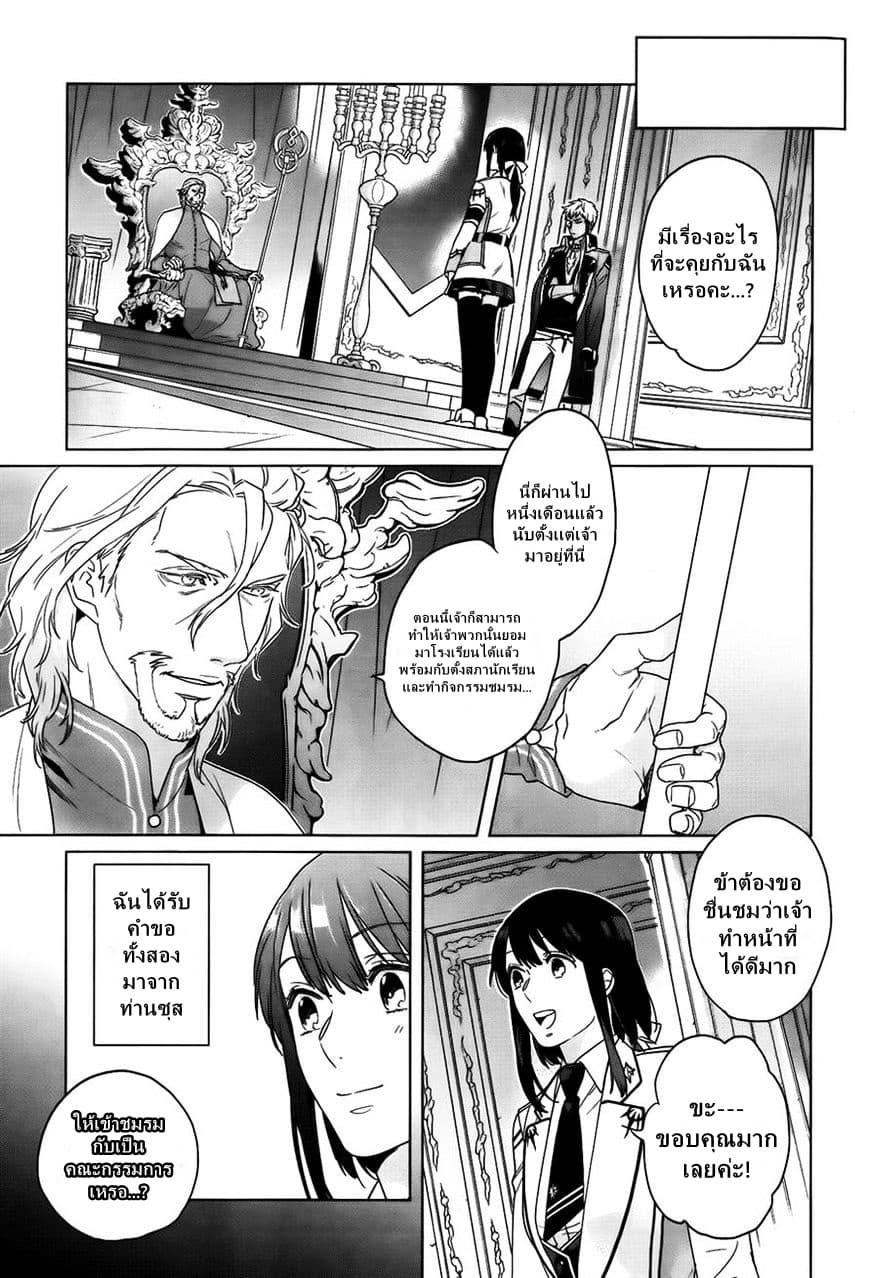 Kamigami no Asobi page 3