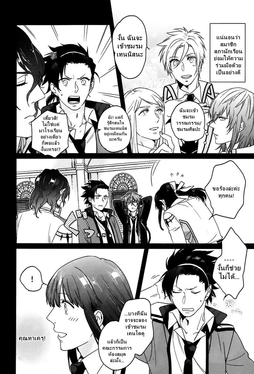 Kamigami no Asobi page 4