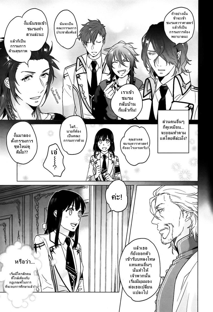Kamigami no Asobi page 5