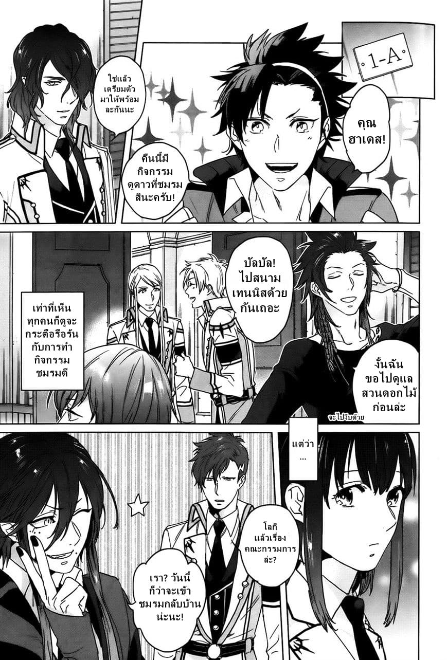 Kamigami no Asobi page 13