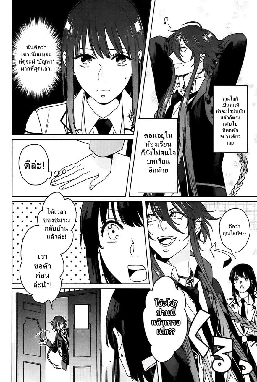 Kamigami no Asobi page 14