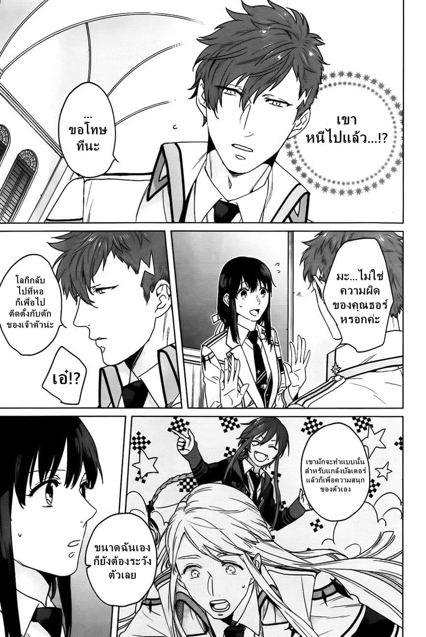 Kamigami no Asobi page 15