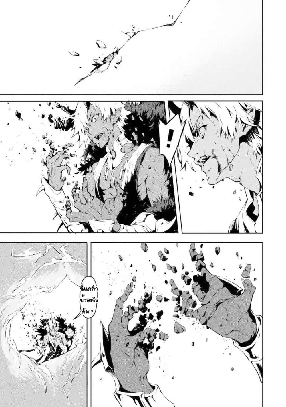 Kamigoroshi no Maou Saijyaku Shuzoku ni Tensei shi Shijyou Saikyou ni naru page 2
