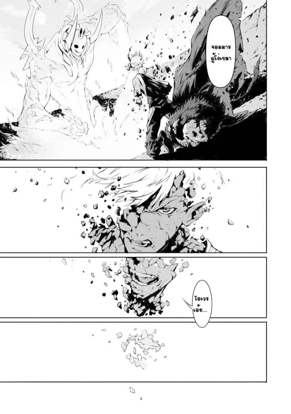 Kamigoroshi no Maou Saijyaku Shuzoku ni Tensei shi Shijyou Saikyou ni naru page 4