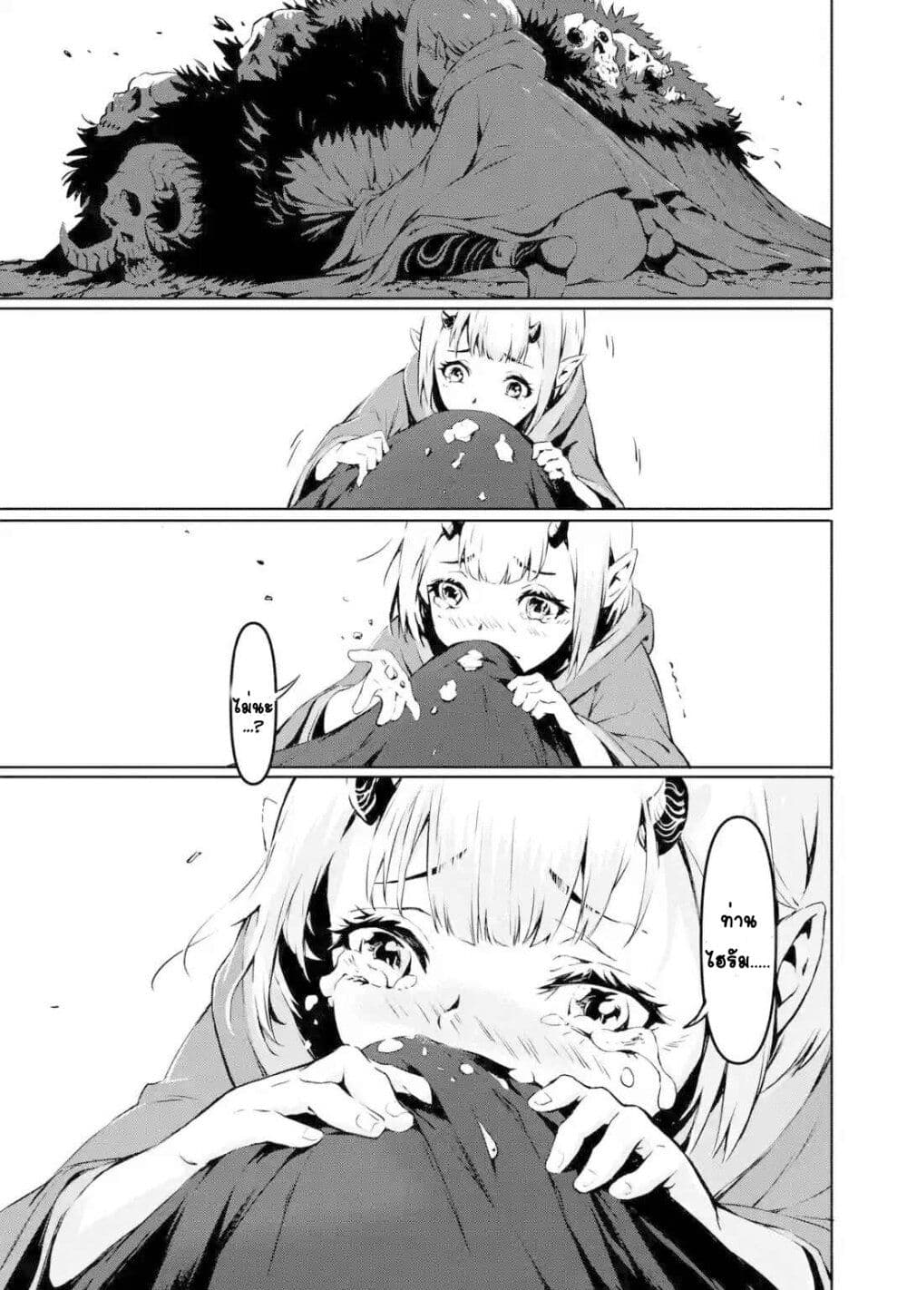 Kamigoroshi no Maou Saijyaku Shuzoku ni Tensei shi Shijyou Saikyou ni naru page 8