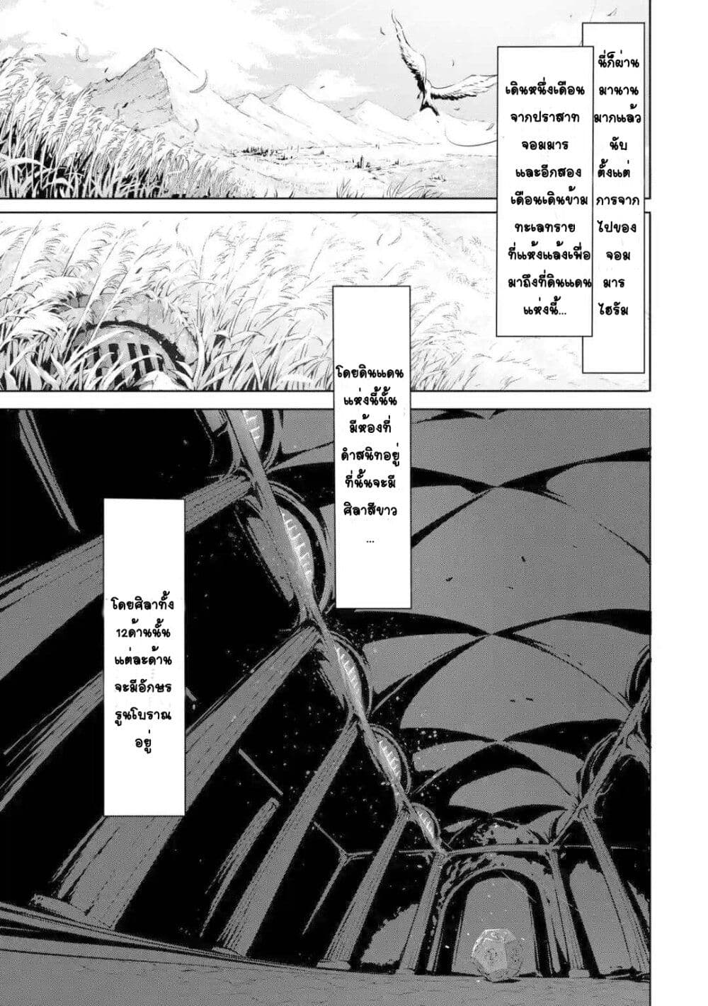 Kamigoroshi no Maou Saijyaku Shuzoku ni Tensei shi Shijyou Saikyou ni naru page 10