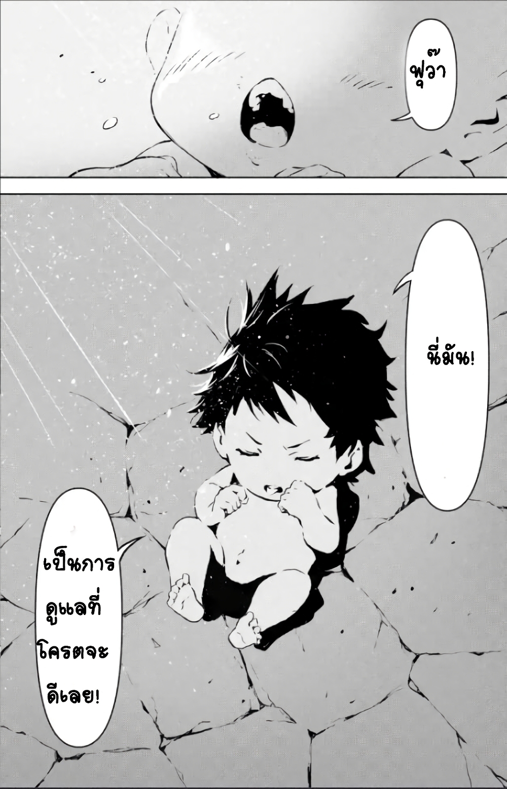 Kamigoroshi no Maou Saijyaku Shuzoku ni Tensei shi Shijyou Saikyou ni naru page 2