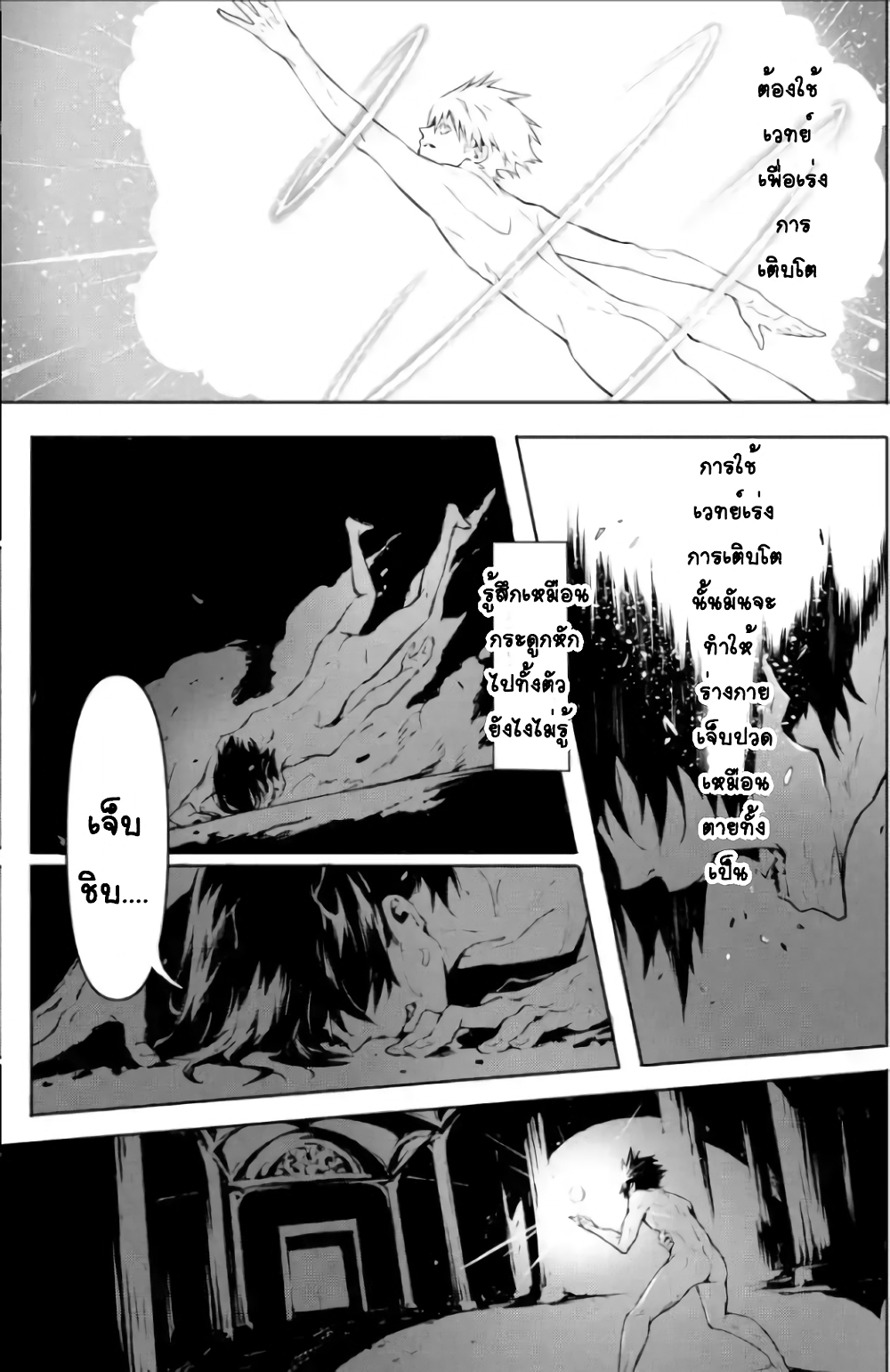 Kamigoroshi no Maou Saijyaku Shuzoku ni Tensei shi Shijyou Saikyou ni naru page 4