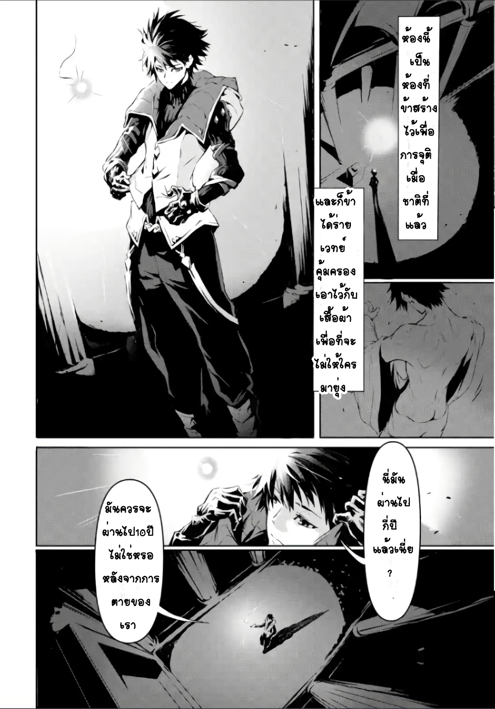 Kamigoroshi no Maou Saijyaku Shuzoku ni Tensei shi Shijyou Saikyou ni naru page 5