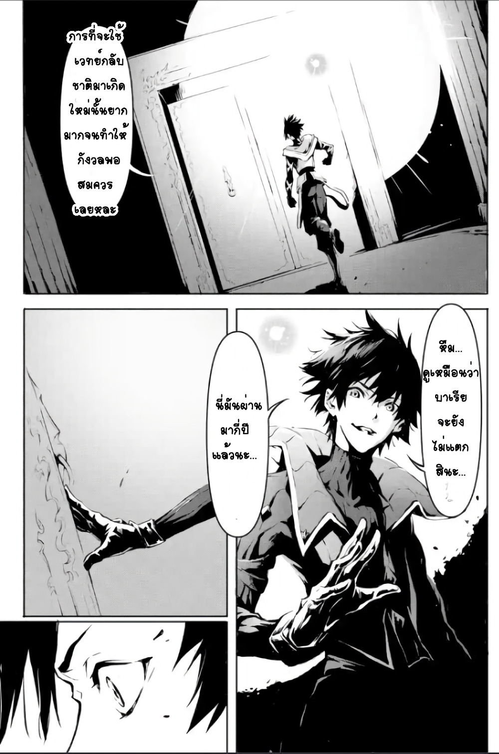 Kamigoroshi no Maou Saijyaku Shuzoku ni Tensei shi Shijyou Saikyou ni naru page 6