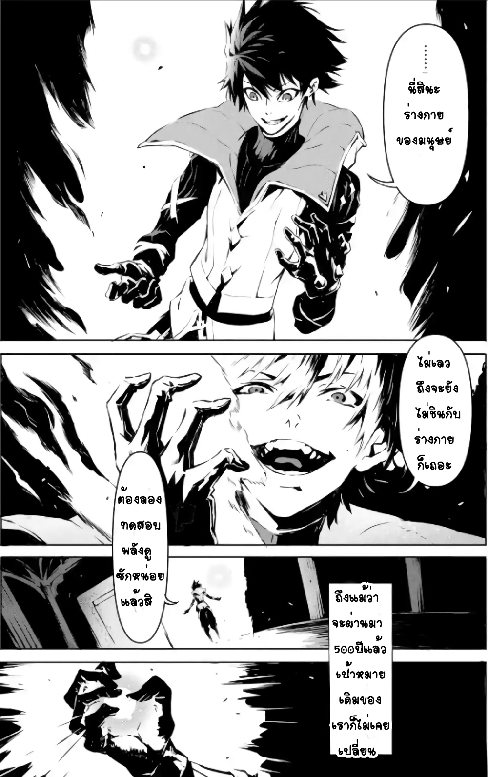 Kamigoroshi no Maou Saijyaku Shuzoku ni Tensei shi Shijyou Saikyou ni naru page 10
