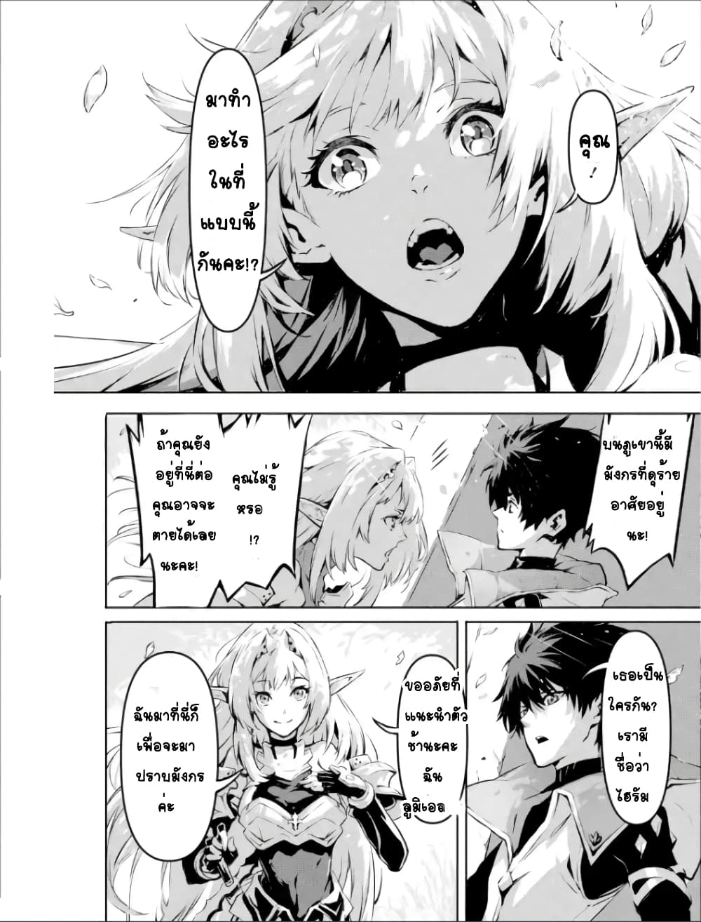 Kamigoroshi no Maou Saijyaku Shuzoku ni Tensei shi Shijyou Saikyou ni naru page 3