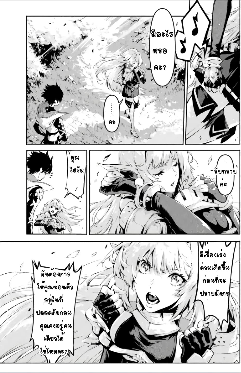 Kamigoroshi no Maou Saijyaku Shuzoku ni Tensei shi Shijyou Saikyou ni naru page 4