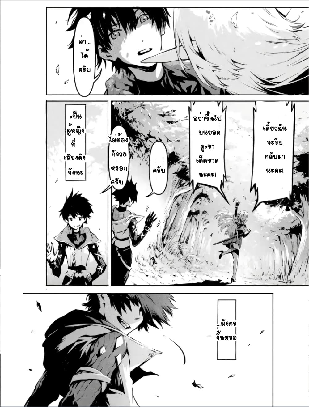 Kamigoroshi no Maou Saijyaku Shuzoku ni Tensei shi Shijyou Saikyou ni naru page 5