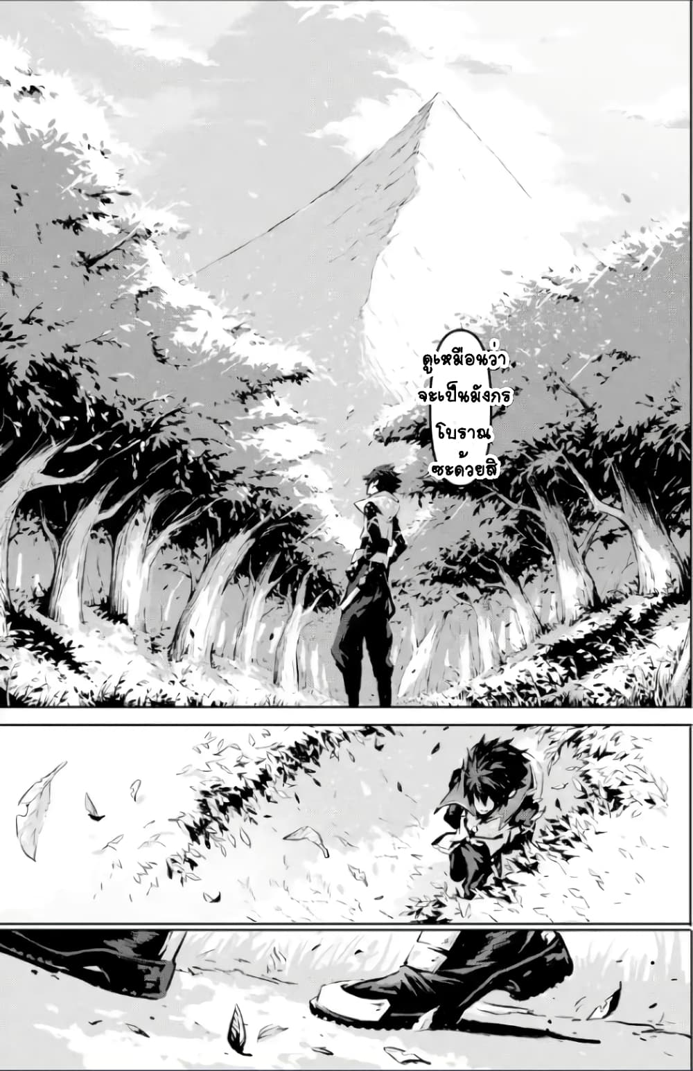 Kamigoroshi no Maou Saijyaku Shuzoku ni Tensei shi Shijyou Saikyou ni naru page 6