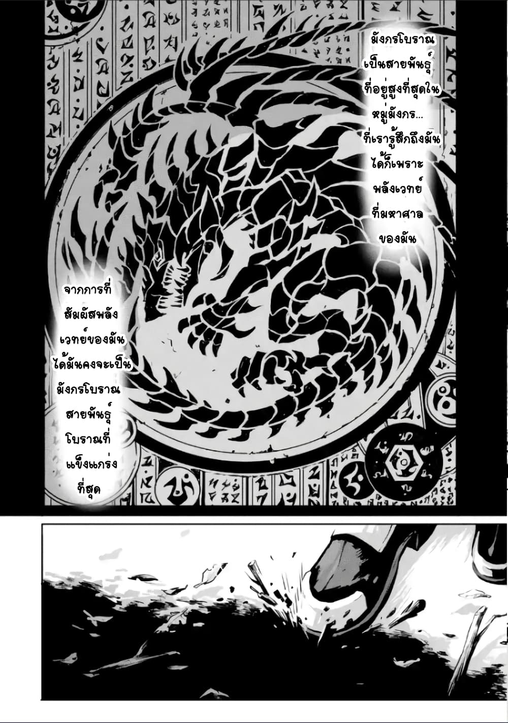 Kamigoroshi no Maou Saijyaku Shuzoku ni Tensei shi Shijyou Saikyou ni naru page 7