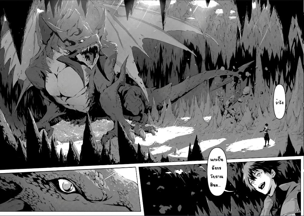 Kamigoroshi no Maou Saijyaku Shuzoku ni Tensei shi Shijyou Saikyou ni naru page 9