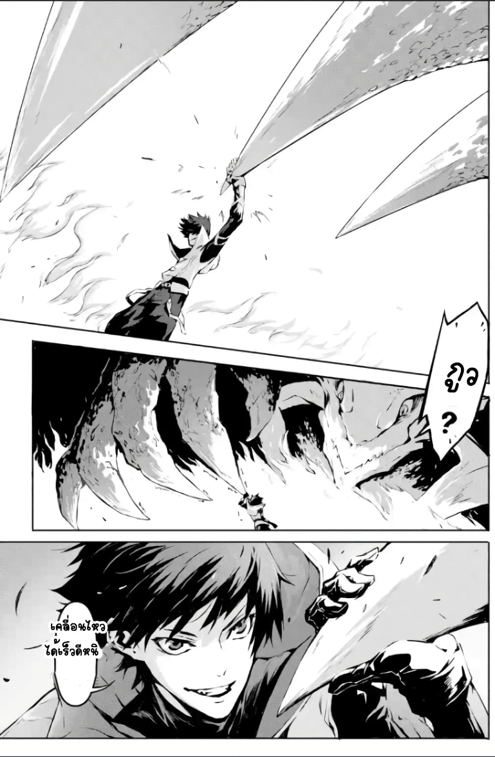 Kamigoroshi no Maou Saijyaku Shuzoku ni Tensei shi Shijyou Saikyou ni naru page 3