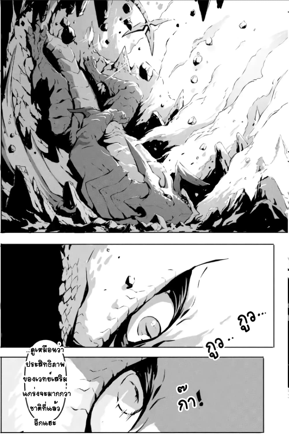 Kamigoroshi no Maou Saijyaku Shuzoku ni Tensei shi Shijyou Saikyou ni naru page 9