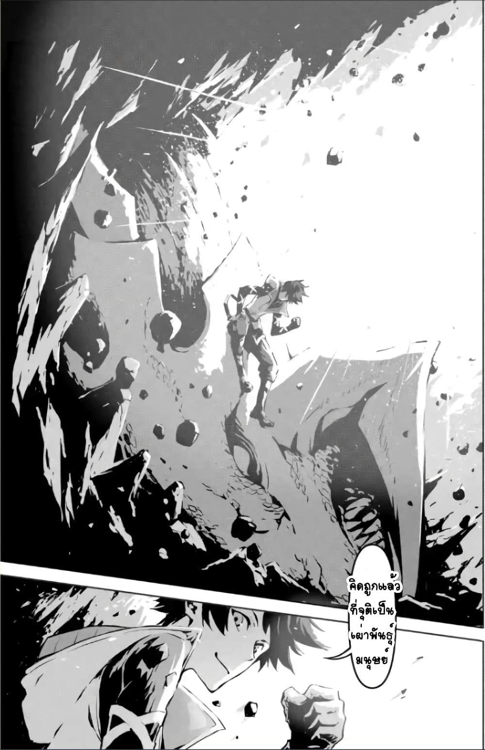 Kamigoroshi no Maou Saijyaku Shuzoku ni Tensei shi Shijyou Saikyou ni naru page 10