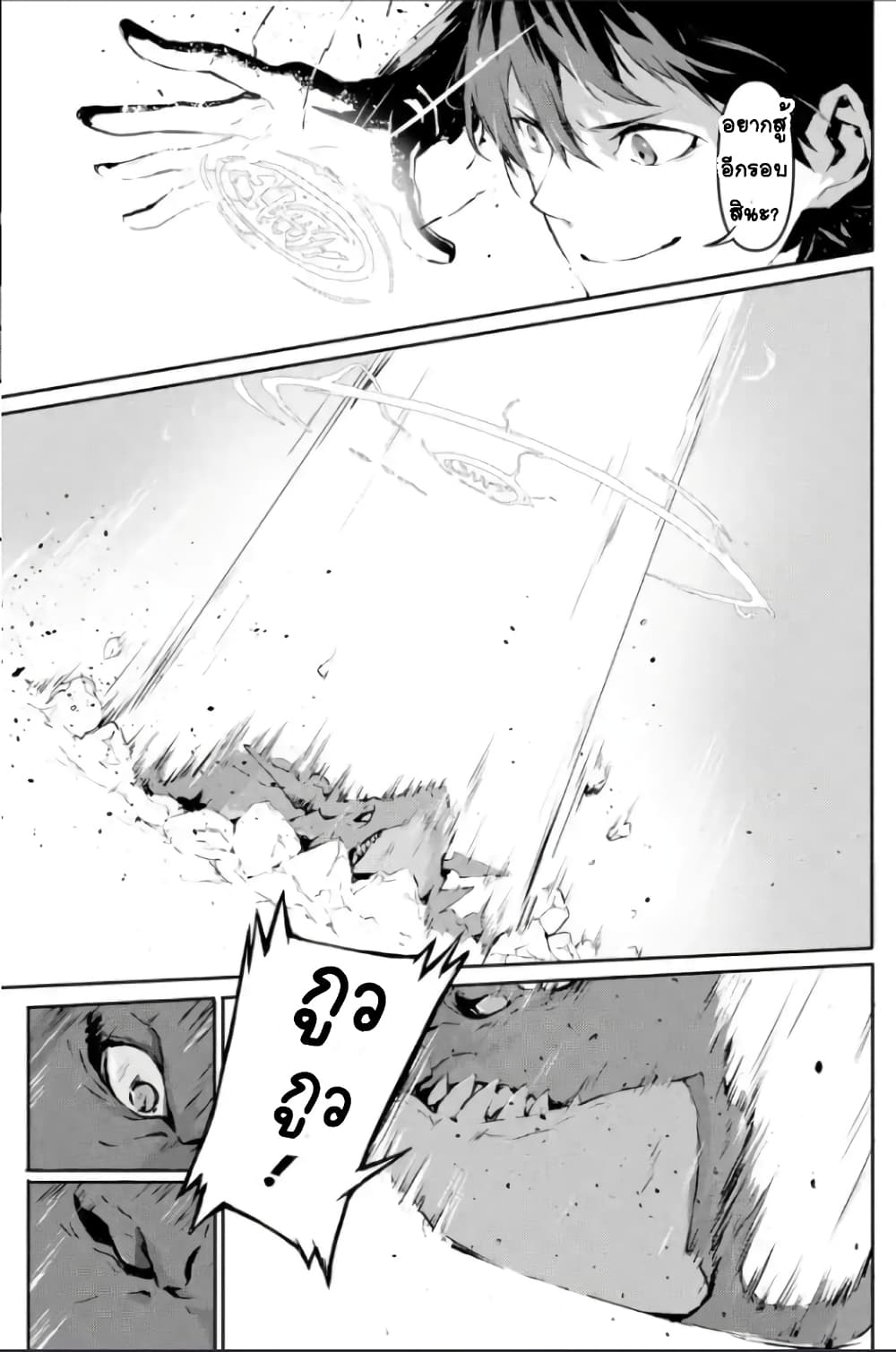 Kamigoroshi no Maou Saijyaku Shuzoku ni Tensei shi Shijyou Saikyou ni naru page 4