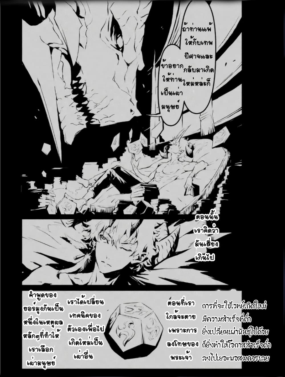 Kamigoroshi no Maou Saijyaku Shuzoku ni Tensei shi Shijyou Saikyou ni naru page 2